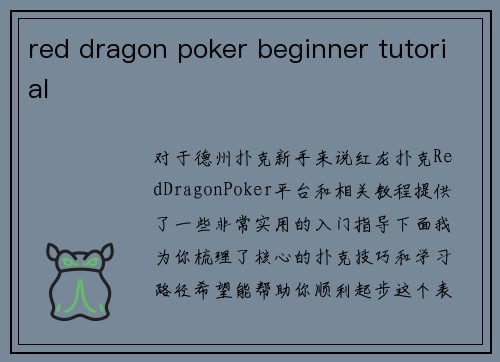 red dragon poker beginner tutorial